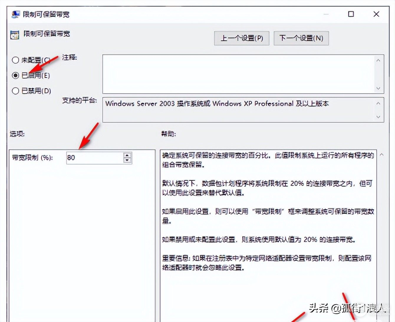 win10系统里网速是可以调(win10怎么设置网络速度)