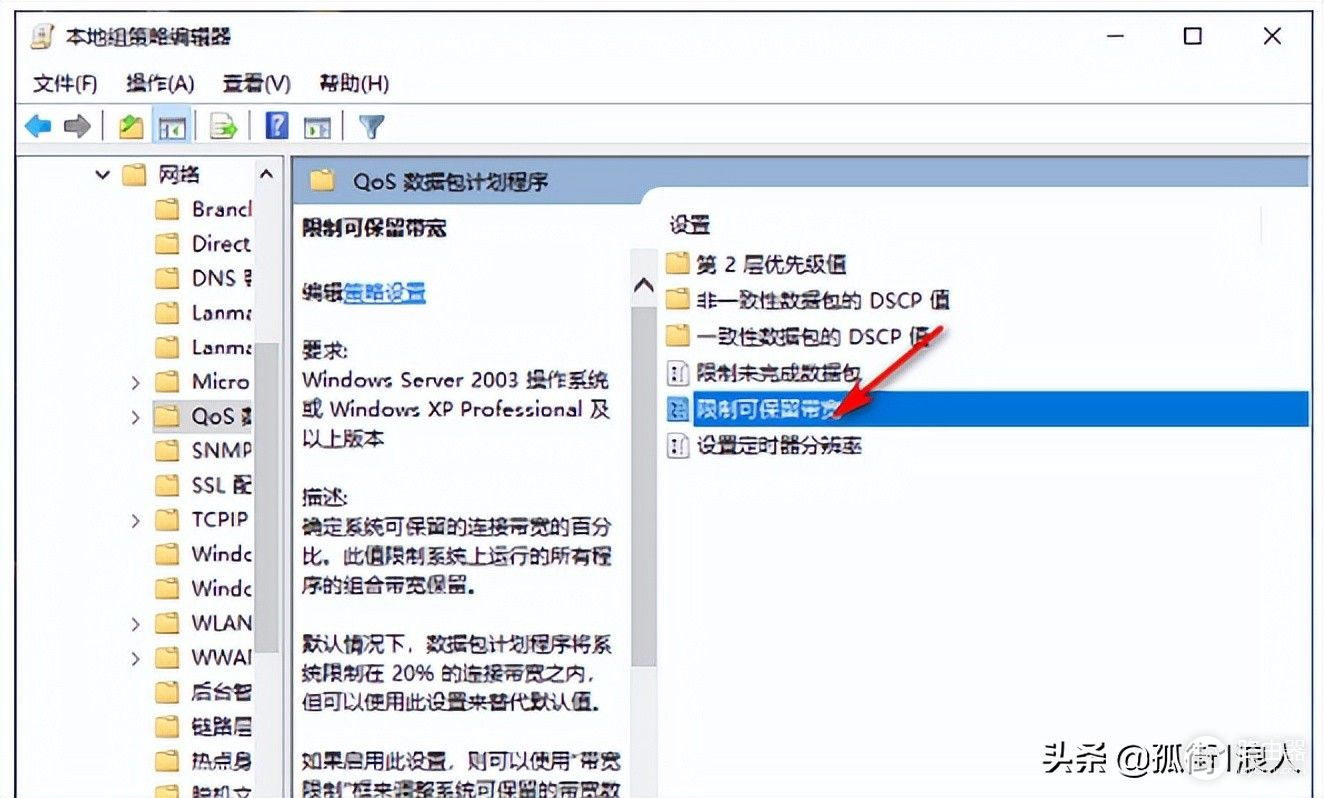 win10系统里网速是可以调(win10怎么设置网络速度)