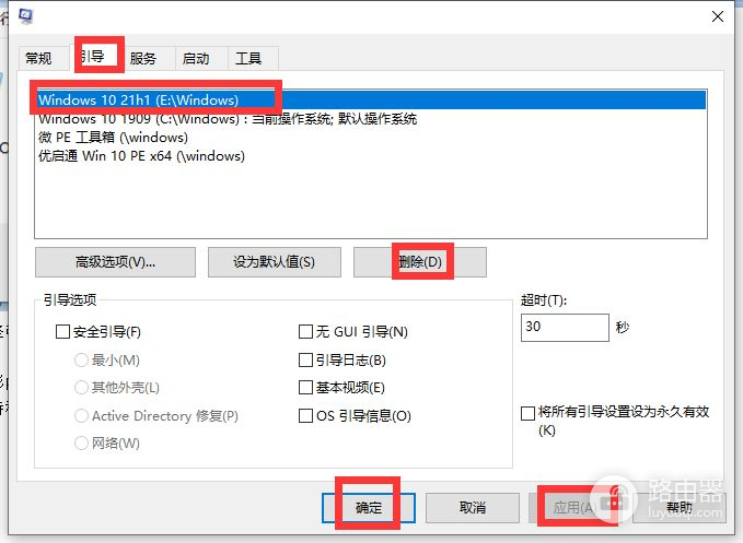 如何编辑windosw开机的引导菜单