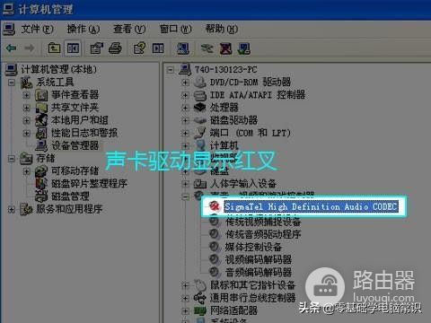 电脑没声音了(电脑没声音了怎么调出来)