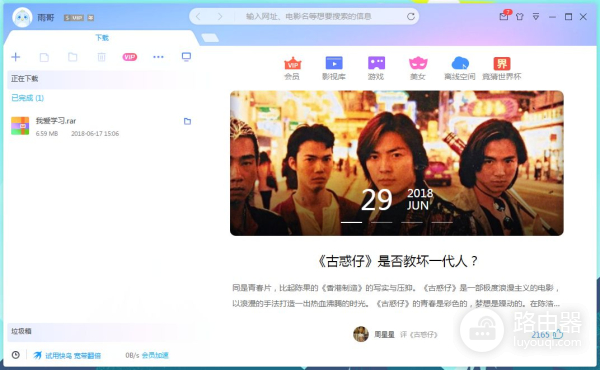我在电脑上安装了三个版本的迅雷(我在电脑上安装了三个版本的迅雷下载不了)