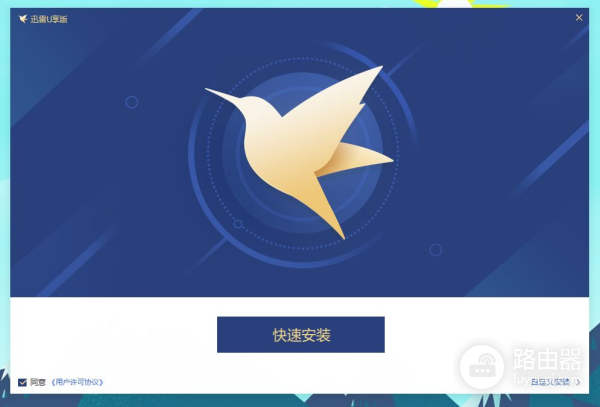 我在电脑上安装了三个版本的迅雷(我在电脑上安装了三个版本的迅雷下载不了)