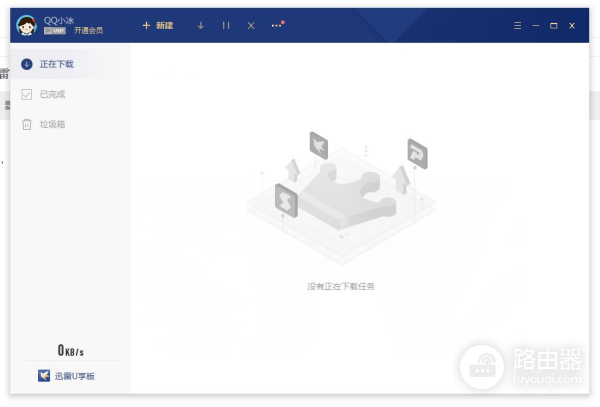 我在电脑上安装了三个版本的迅雷(我在电脑上安装了三个版本的迅雷下载不了)