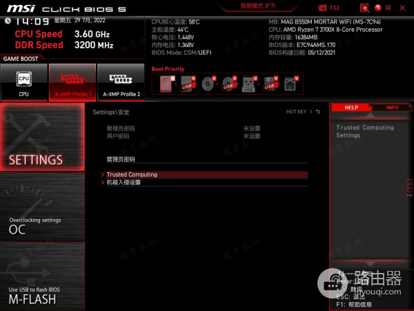 主板开启TPM方法(如何快速开启电脑)