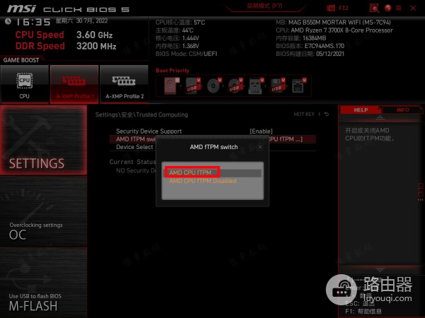 主板开启TPM方法(如何快速开启电脑)