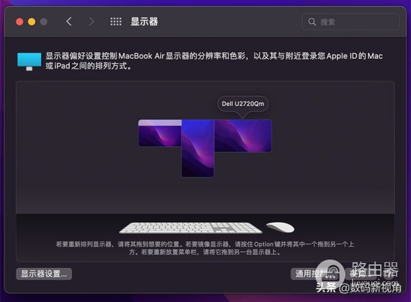 M1苹果电脑多屏协同工作(苹果电脑怎么多屏协同)