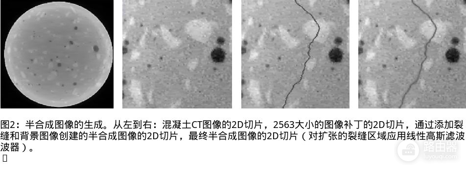 混凝土三维图像中裂缝的分割方法(混凝土三维图像中裂缝的分割方法为)