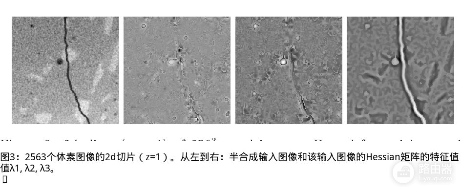 混凝土三维图像中裂缝的分割方法(混凝土三维图像中裂缝的分割方法为)