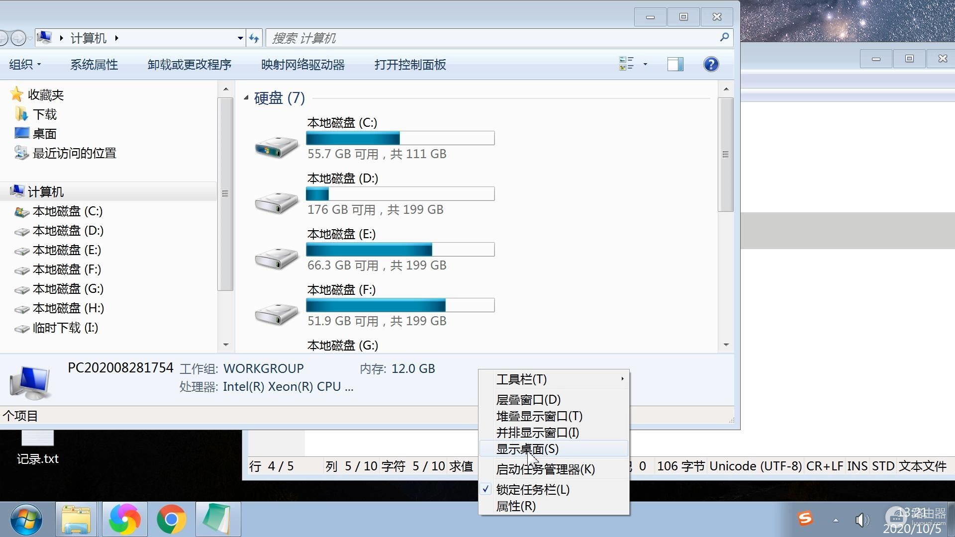 电脑显示桌面的几种方法(如何自己电脑屏幕)