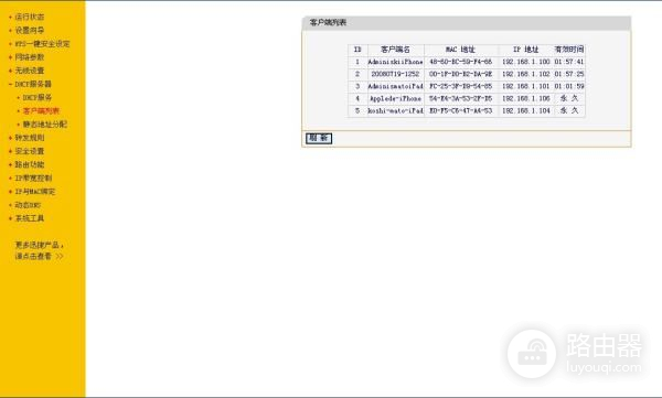 家里的路由器怎么限制网速(如何用路由器限制网速)