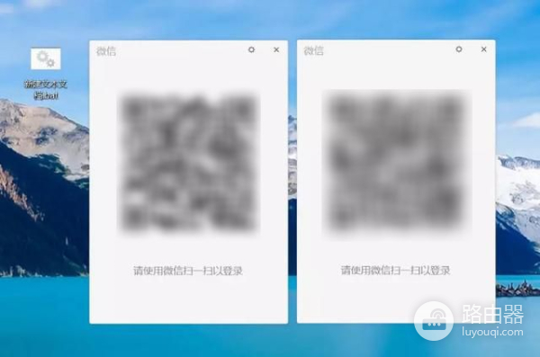 电脑端微信怎么多开几个(电脑微信怎么开多个微信)