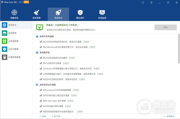 让电脑再也不受卡顿的折磨(不容易卡顿的电脑)