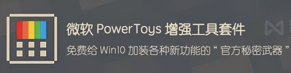 让旧电脑如苹果Mac般流畅！一个良心小工具，少装30个软件