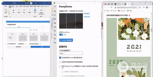 让旧电脑如苹果Mac般流畅！一个良心小工具，少装30个软件