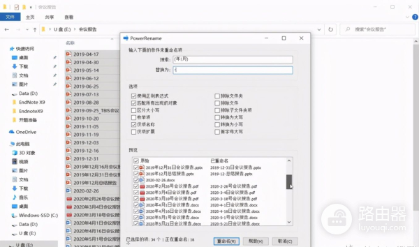 让旧电脑如苹果Mac般流畅！一个良心小工具，少装30个软件