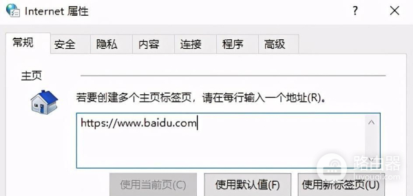 电脑主页被恶意篡改怎么办(电脑的浏览器主页被篡改)