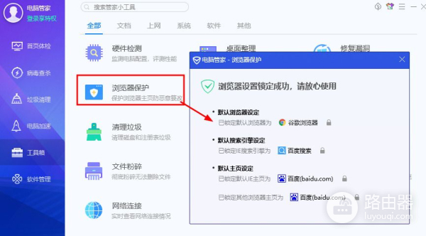 电脑主页被恶意篡改怎么办(电脑的浏览器主页被篡改)