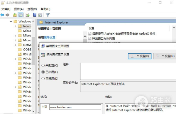 电脑主页被恶意篡改怎么办(电脑的浏览器主页被篡改)
