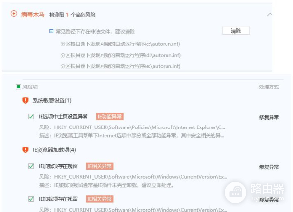 电脑主页被恶意篡改怎么办(电脑的浏览器主页被篡改)