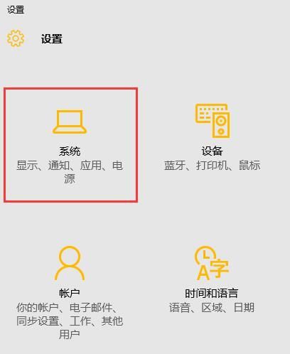 Win10系统省电模式如何设置(电脑如何设置省电模式)