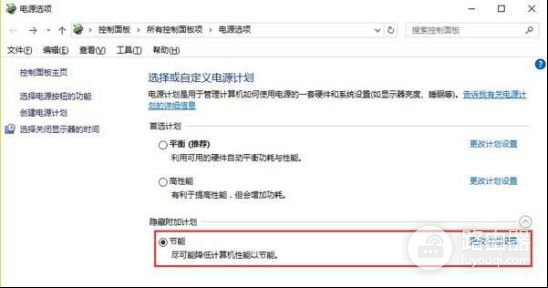 Win10系统省电模式如何设置(电脑如何设置省电模式)