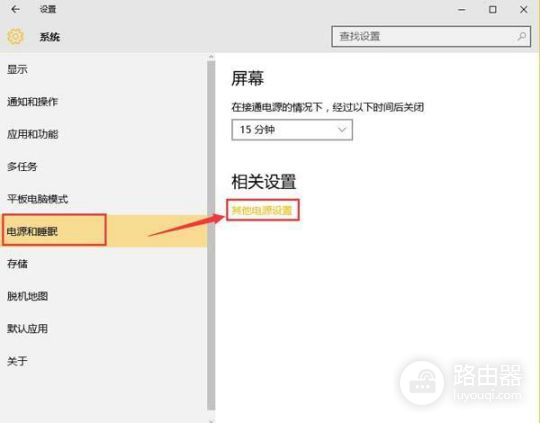 Win10系统省电模式如何设置(电脑如何设置省电模式)