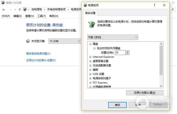 Win10系统省电模式如何设置(电脑如何设置省电模式)