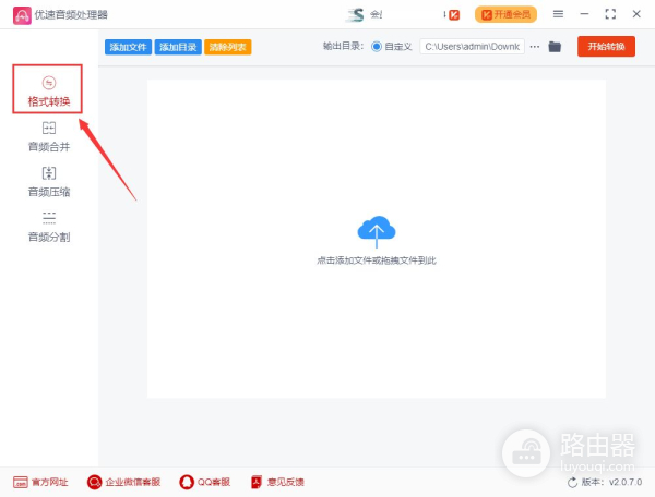 音频如何转换成mp3格式(音频怎么转换为mp3格式)