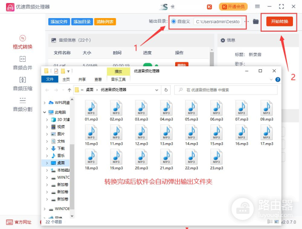 音频如何转换成mp3格式(音频怎么转换为mp3格式)