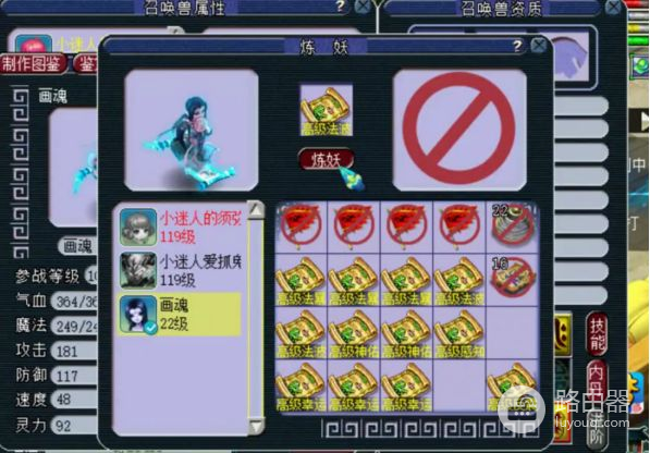 梦幻西游:难得打书这么顺利,可是最后忍一蓝是为何?