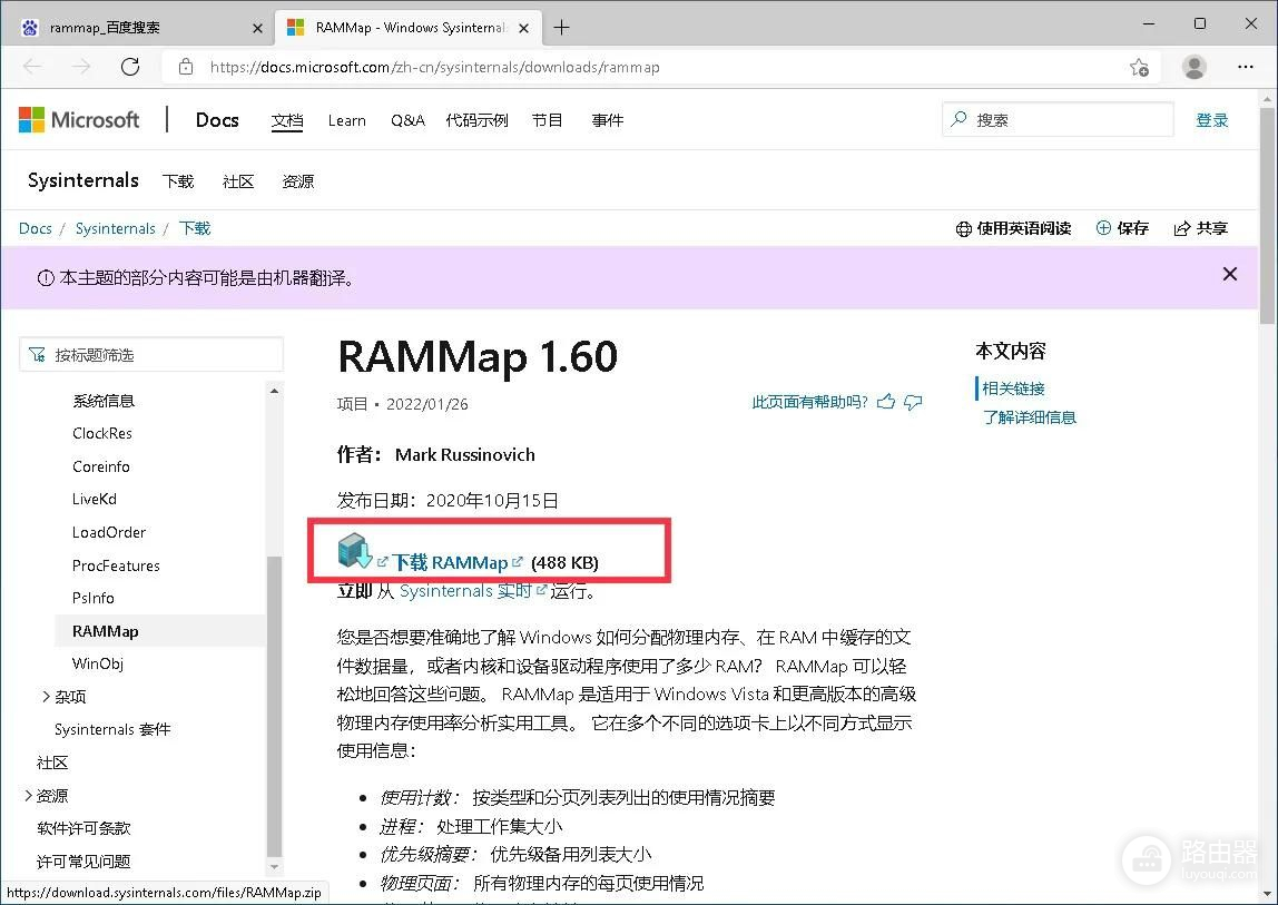 windows 运存不足怎么办？一分钟教你清空无反弹