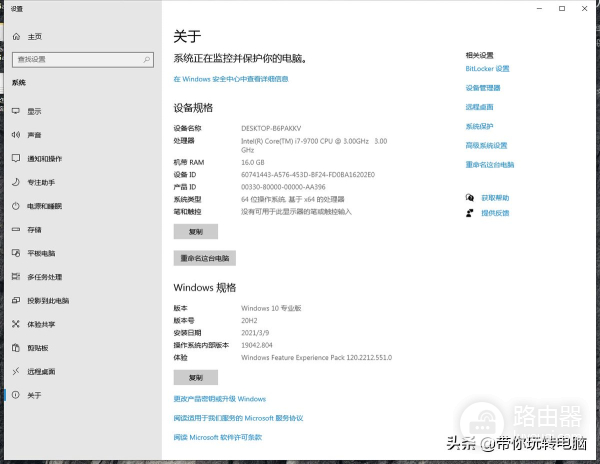 如何查看电脑配置(win7如何查看电脑配置)