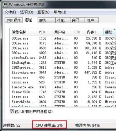 CPU占用情况查看方法(如何查看电脑内存占用)