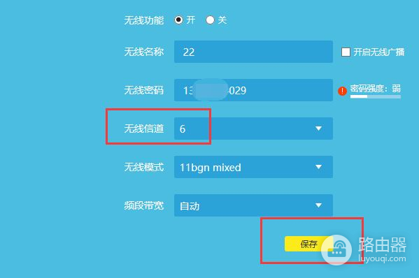 无线路由器信道如何设置(路由器的信道怎么改)