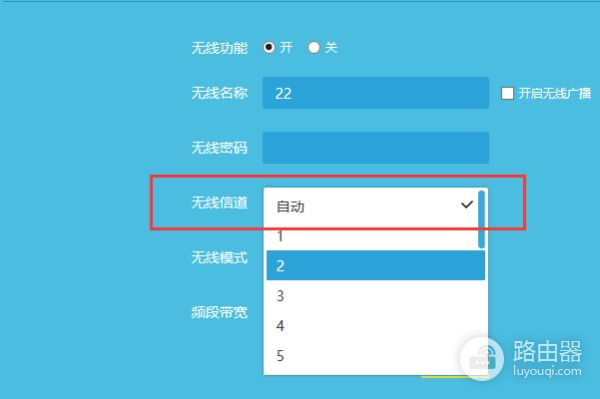无线路由器信道如何设置(路由器的信道怎么改)