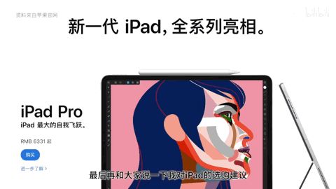 iPad能代替笔记本吗(ipad代替笔记本电脑)