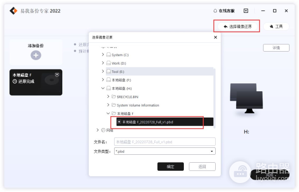 如何备份整个PC(电脑如何备份数据)