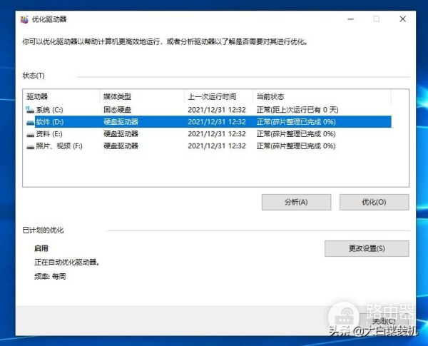 让系统流畅起来(如何让电脑更流畅)