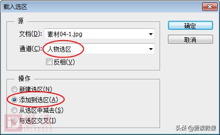 用PS进行储存选区与载入选区(ps载入选区与存储选区快捷键)