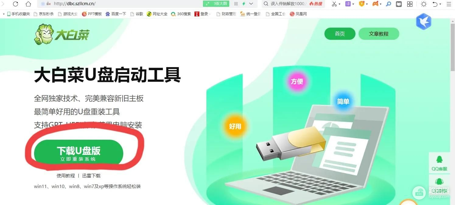 领导着急用电脑(领导看你电脑在干什么)