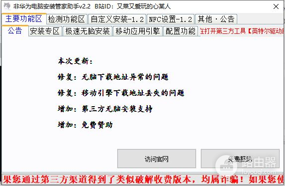 一分钟非华为电脑安装电脑管家(非华为电脑安装最新版华为电脑管家)