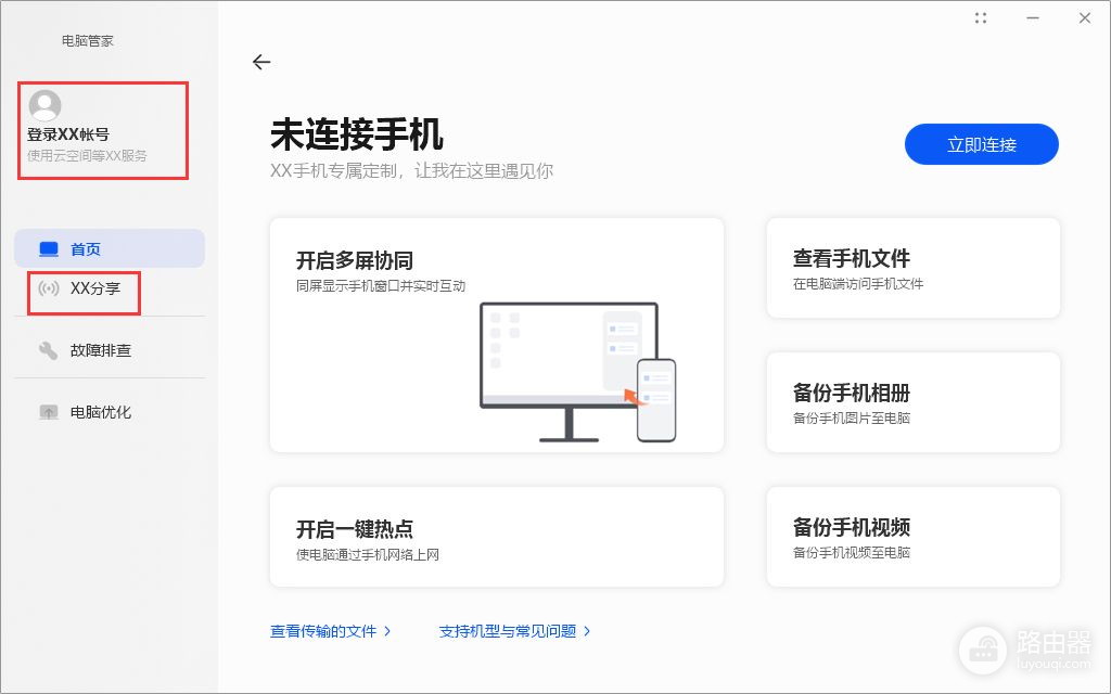 一分钟非华为电脑安装电脑管家(非华为电脑安装最新版华为电脑管家)