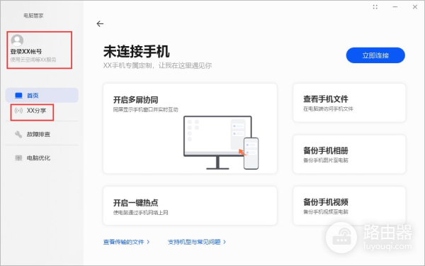 一分钟非华为电脑安装电脑管家(非华为电脑安装最新版华为电脑管家)