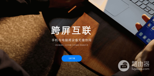 一分钟非华为电脑安装电脑管家(非华为电脑安装最新版华为电脑管家)