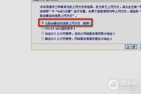 路由器与电视怎样连接看电视(无线路由器怎样设置才可以连接智能电视)