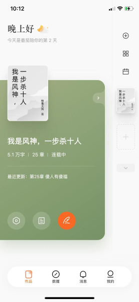 新人如何写好网络小说(新人怎么写网络小说)