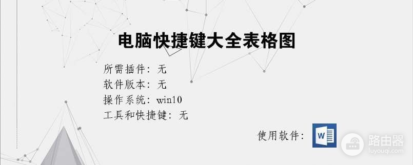 打工人最常用的70个电脑快捷键大全(打工人最常用的70个电脑快捷键大全图片)