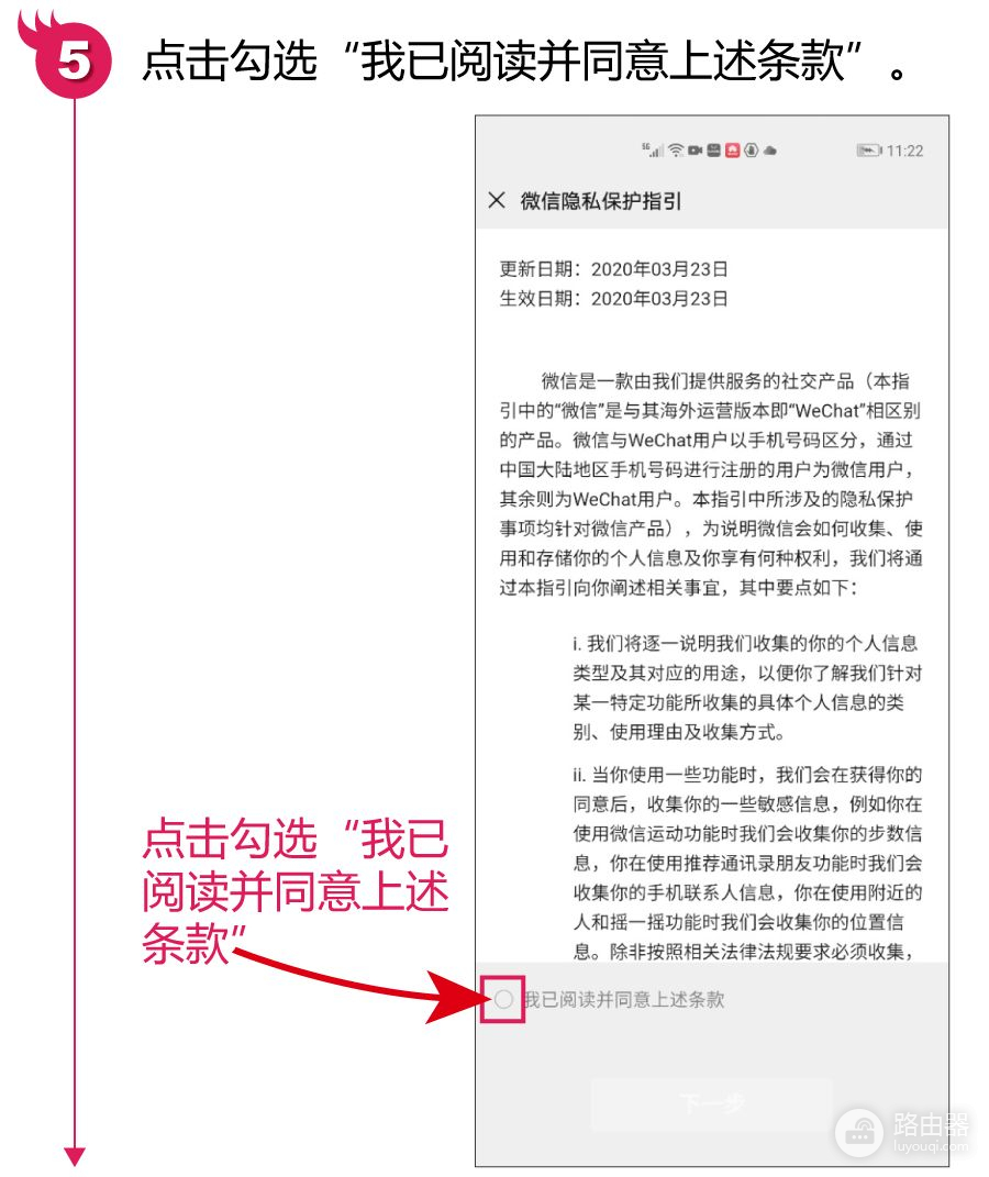 如何简单快速地注册微信APP(电脑如何注册微信号)