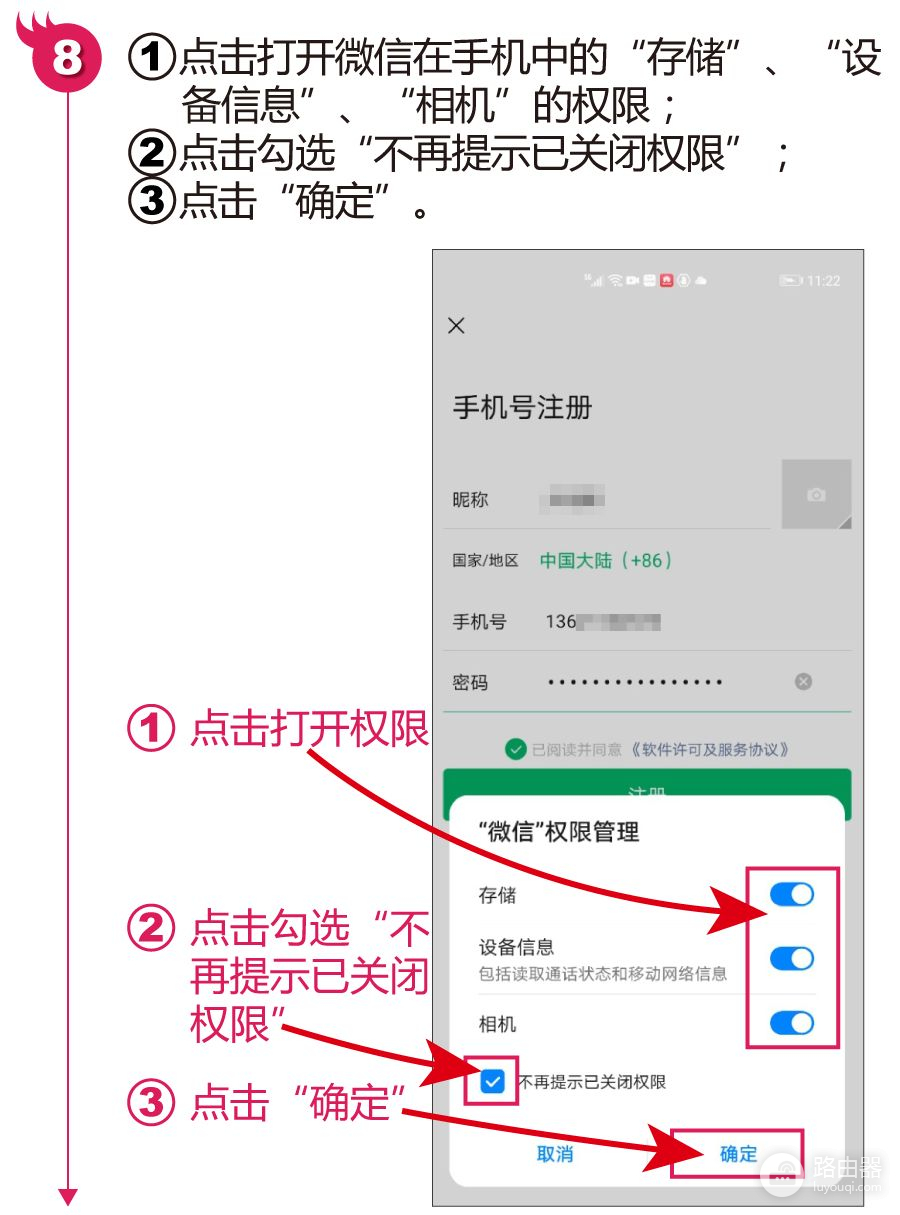 如何简单快速地注册微信APP(电脑如何注册微信号)