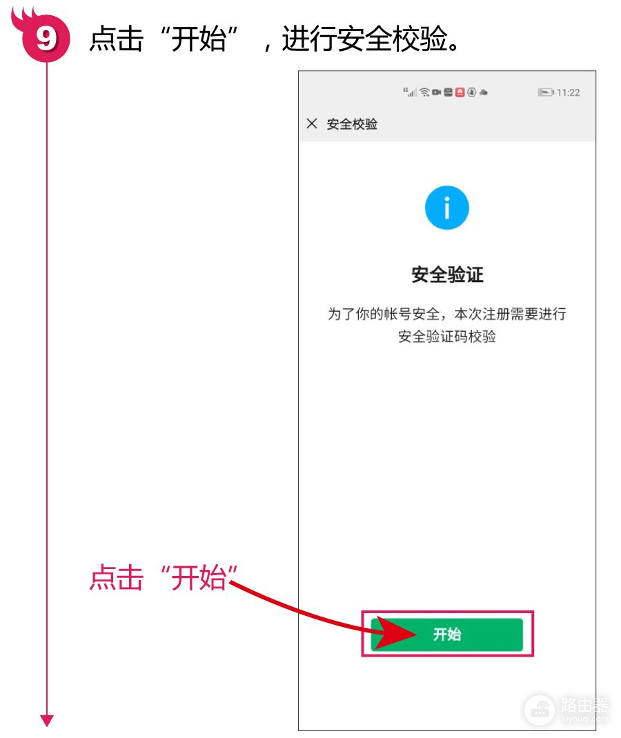 如何简单快速地注册微信APP(电脑如何注册微信号)